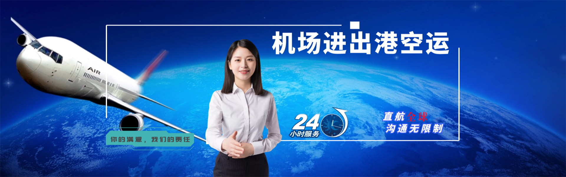 彭市镇到加拿大物流公司-彭市镇至加拿大物流专线-彭市镇空运到加拿大-优时通物流有限公司